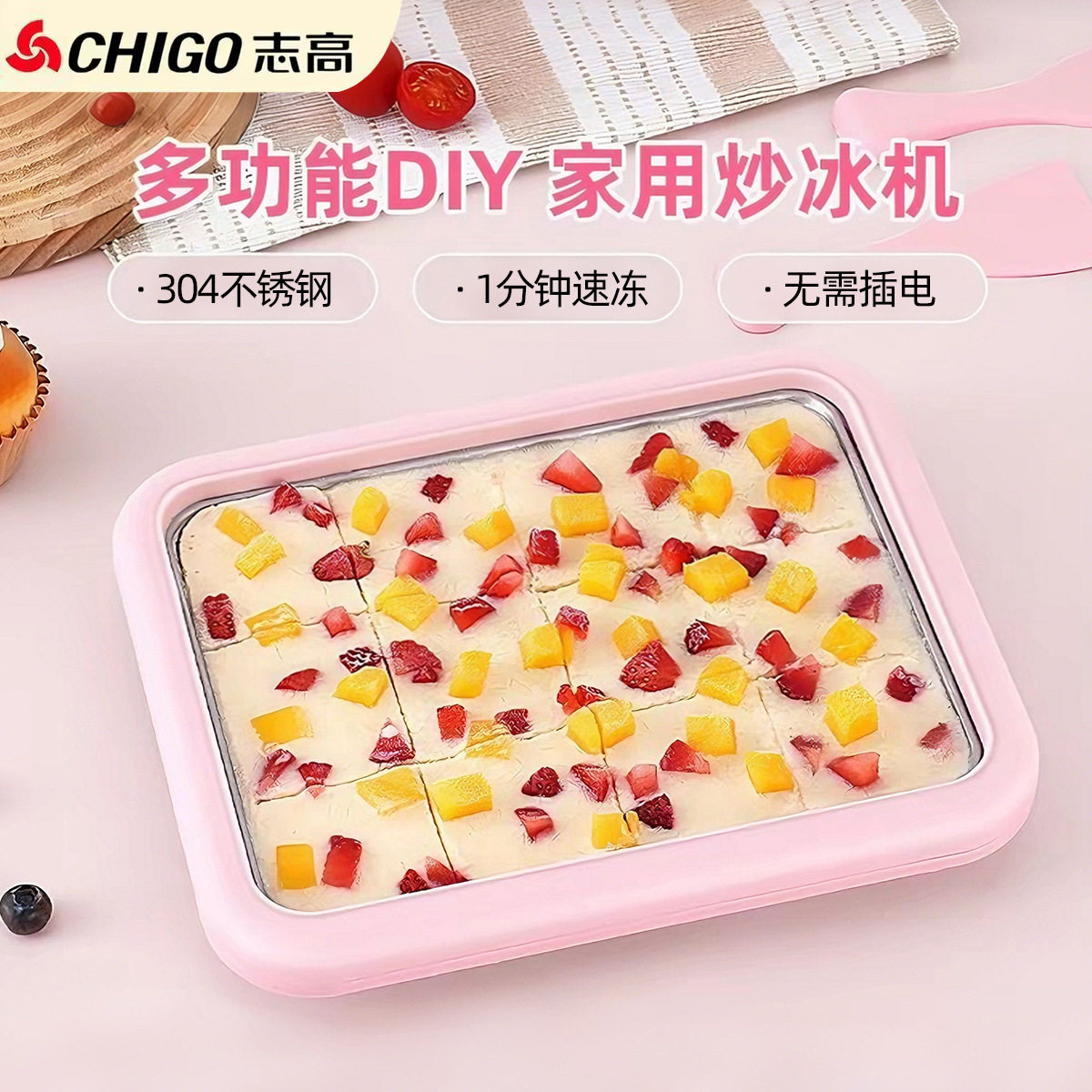 志高炒酸奶机多功能炒冰机家用小型儿童DIY食品级冰淇淋机免插电