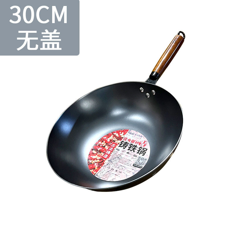 铸铁炒锅家用无涂层炒菜锅老式铁锅平底煎炒两用锅电磁炉燃气通用