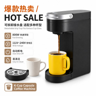 出口美式Kcup胶囊咖啡机家用酒店用K杯单杯可咖啡茶冲泡外贸