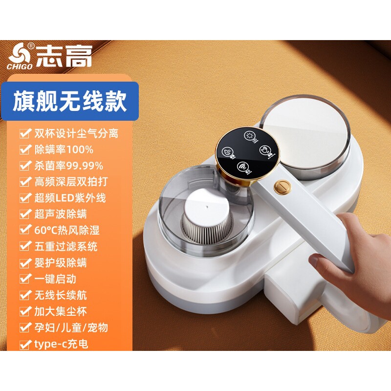 志高无线除螨仪家用功能显示手持大吸力紫外线杀菌去螨虫双拍打
