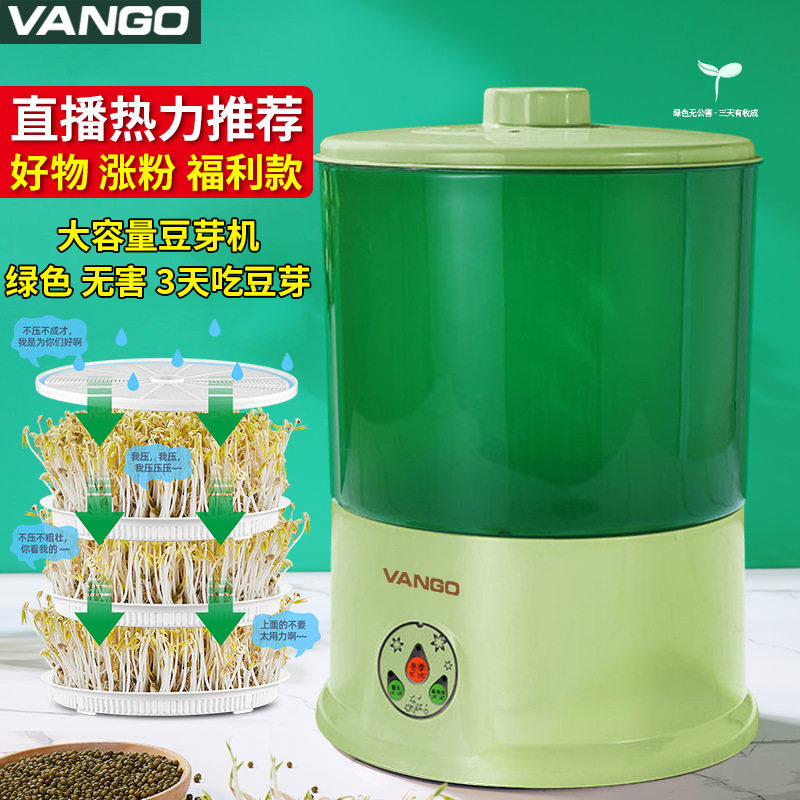 万果豆芽机家用全自动多功能大容量双层发豆芽盘豆苗菜苗机智能款