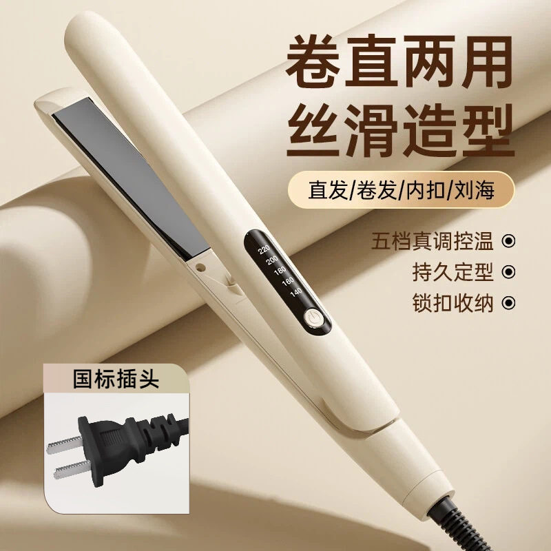 直发器负离子卷发棒小巧便携直发棒直卷两用夹板卷发器美发器