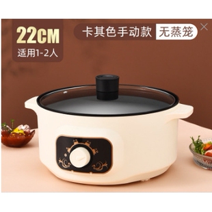 多功能电火锅家用一体式 电热火锅不沾电炒锅小电锅电蒸锅110V
