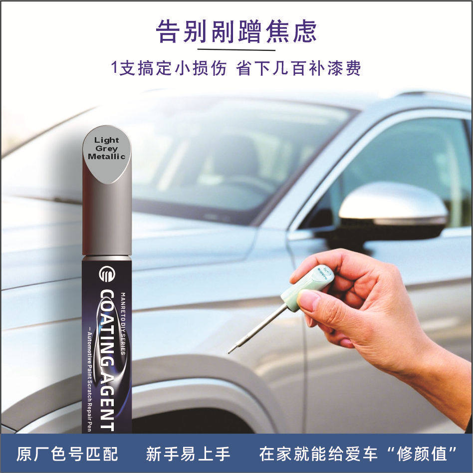 补漆笔珍珠白色点自喷漆黑色修补车漆面去痕汽车划痕修复通用色
