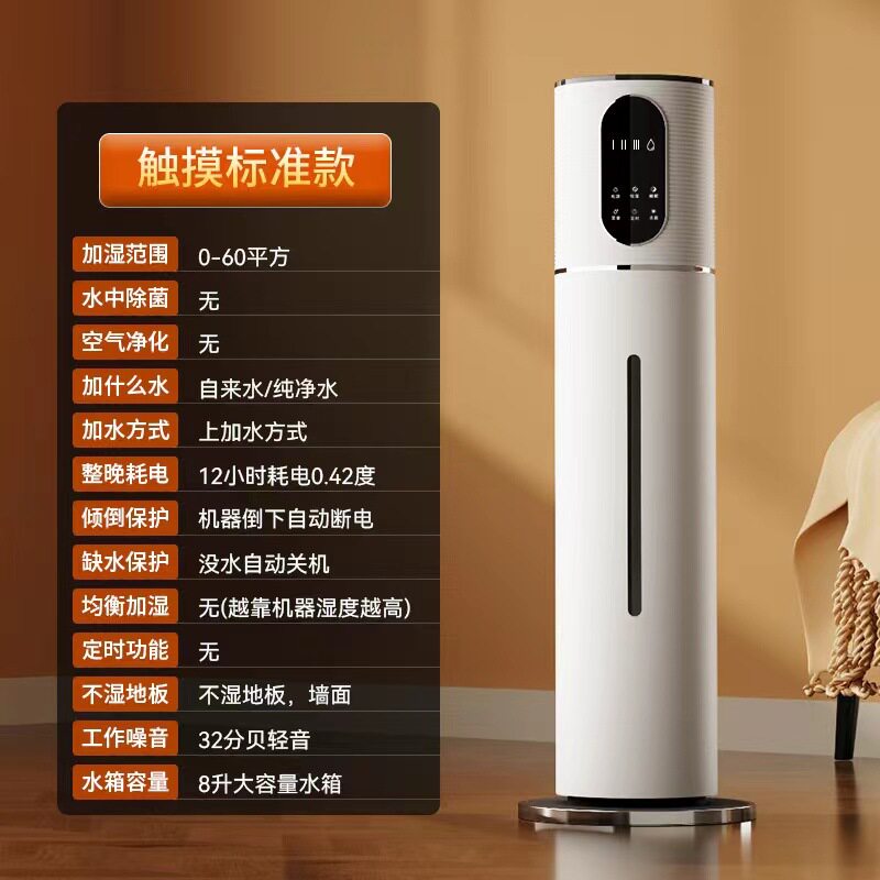 落地式加湿器家用大雾量大容量静音卧室母婴香薰空气除菌喷雾