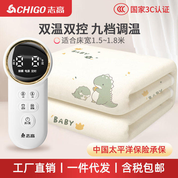 志高电热毯双人电褥电暖毯家用宿舍除螨家用双控智能定时断电保护