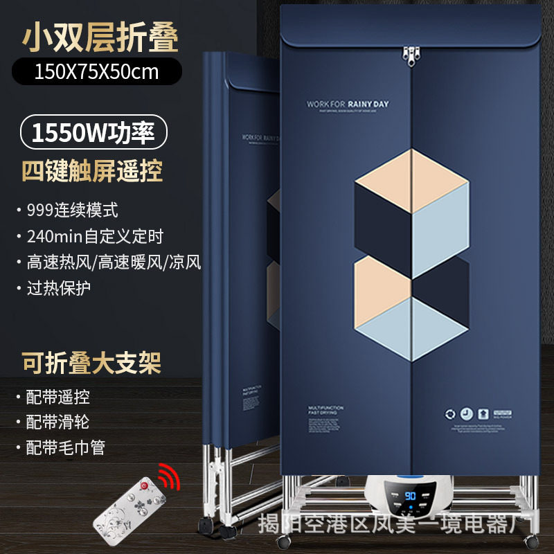 烘干机家用小型折叠大功率紫外线除螨除菌宝宝节能省电干衣机衣柜