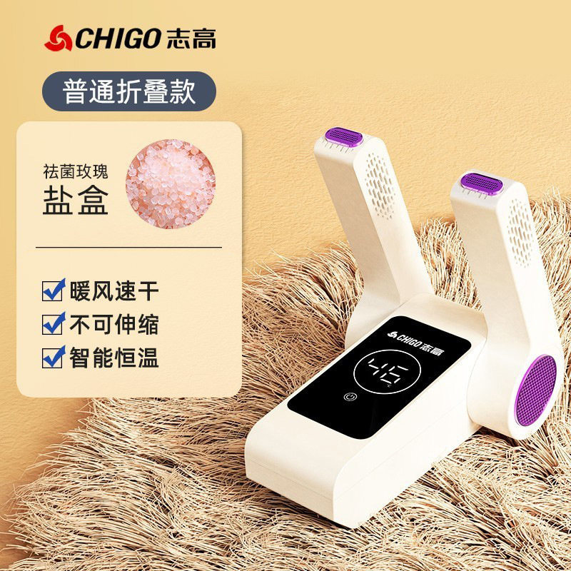 志高烘鞋器干鞋机恒温暖鞋神器宿舍成人家用烘鞋速干机烤鞋器