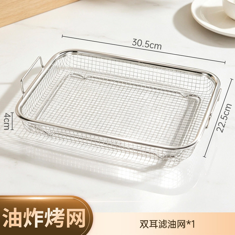 不锈钢沥水沥油网架长方形烧烤盘烤箱烘焙托盘油炸食材滤油网篮
