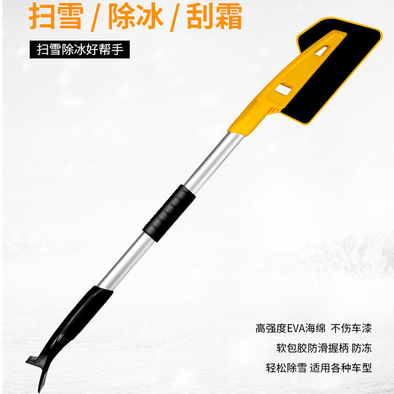 汽车除雪铲车用除冰铲不伤玻璃冬季车载多功能大号长柄除霜刮雪板