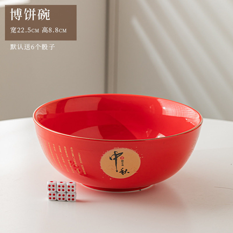 厦门中秋节礼品状元碗9寸红碗红色大碗中秋博饼碗大号专用送骰子