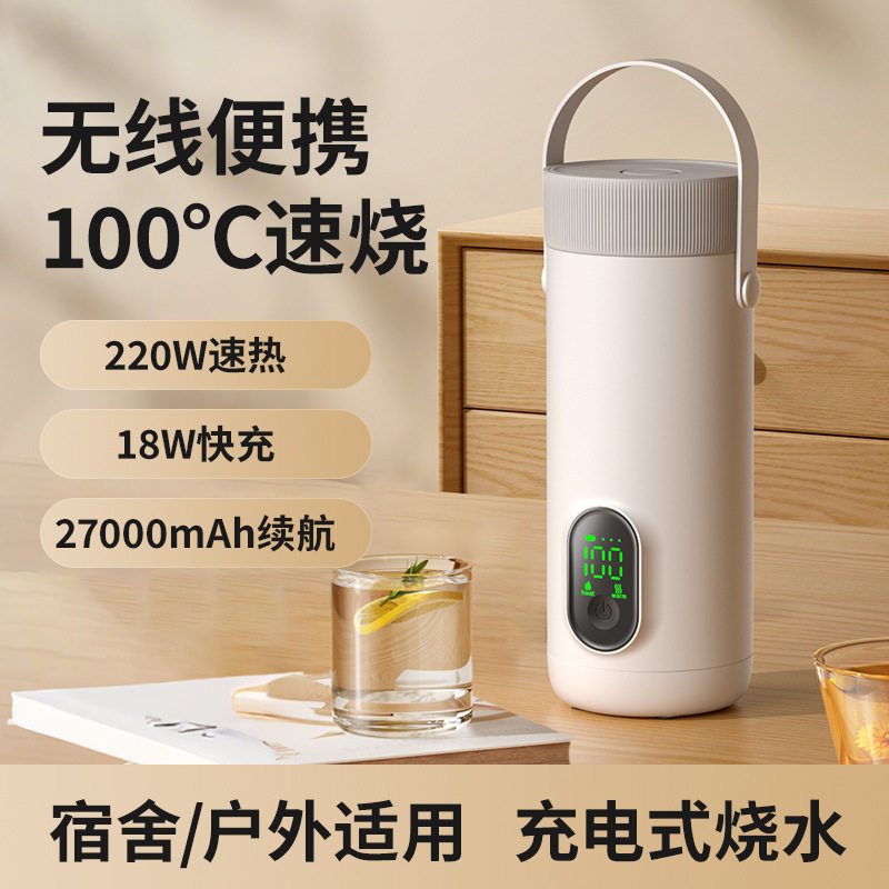 物克无线充电款烧水壶旅行用智能车载便携式不插电加热电热烧水杯