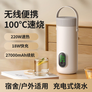 物克无线充电款 不插电加热电热烧水杯 烧水壶旅行用智能车载便携式