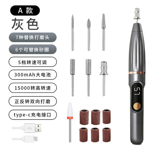 美甲打磨机小型卸甲工具去死皮锉甲片卸甲笔多功能液晶电动磨甲器