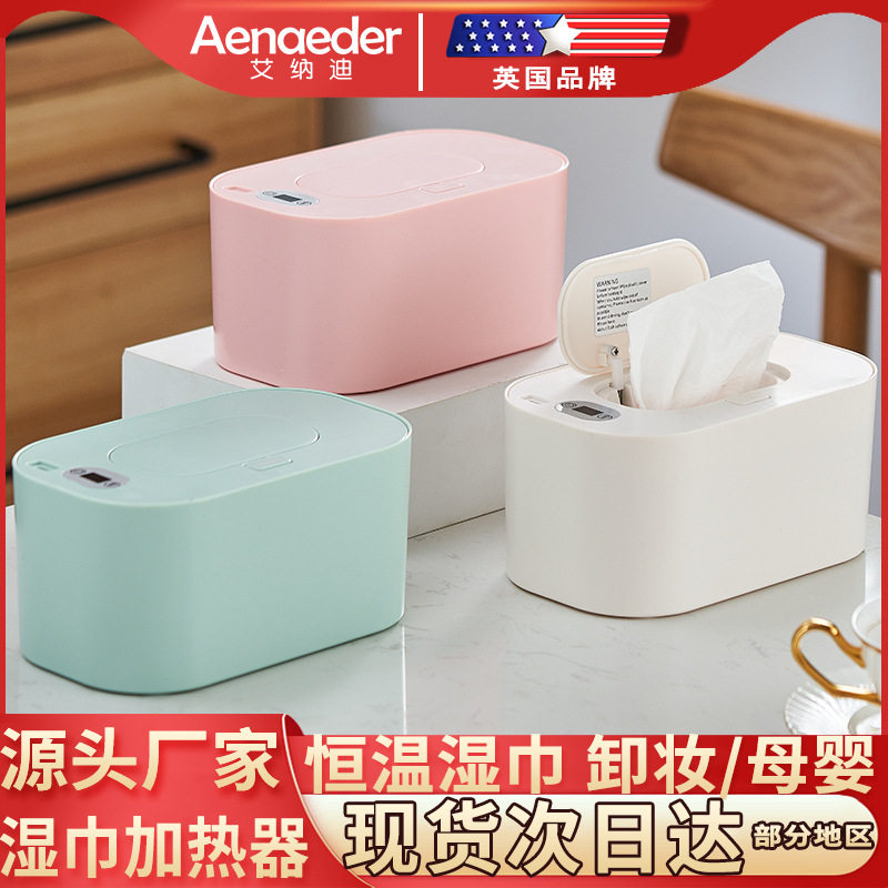婴儿湿巾加热器恒温便携式usb外出宝宝湿纸巾保温盒外贸