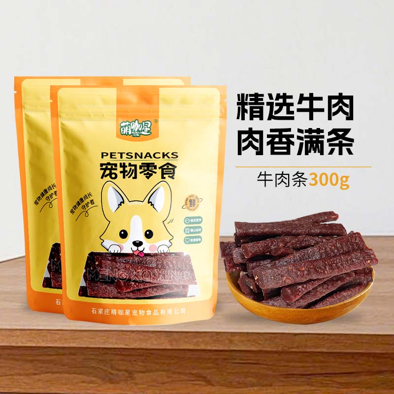 【萌咖星狗狗零食】牛肉条泰迪金毛博美柯基磨牙训练健康低糖零食
