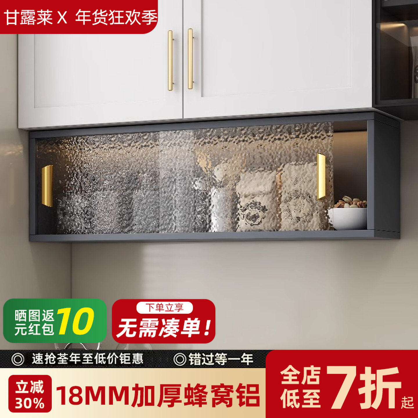 定制柜铝合金吊柜墙上壁柜厨房橱柜家用蜂窝铝储物柜子收纳柜
