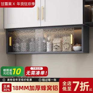 定制柜铝合金吊柜墙上壁柜厨房橱柜家用蜂窝铝储物柜子收纳柜