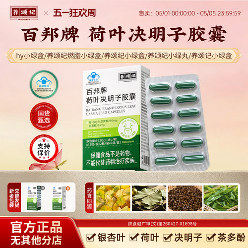 养颂纪小绿丸养颂纪小绿盒HY小绿盒养颂记小绿盒百邦小绿丸