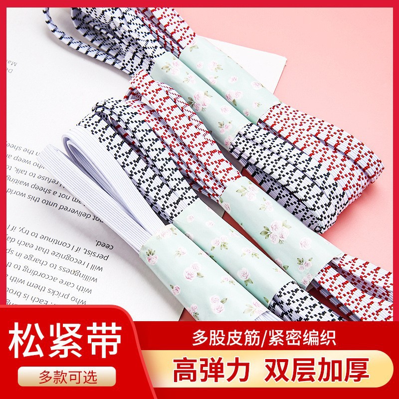 松紧带高弹力耐用裤子橡皮筋橡筋带裤头橡筋绳子加厚宽扁弹力皮筋