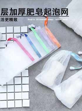 起泡网双层加厚香皂肥皂网发泡网打泡网纱洁面沐浴皂袋洗面奶泡沫