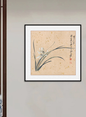 张大千兰花荷花牡丹客厅装饰画