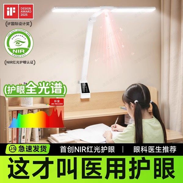 台灯护眼学习专用可夹式儿童防近视书桌写字作业全光谱小学生无影
