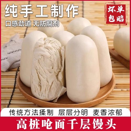山东菏泽高庄馒头北方老面纯手工