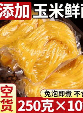 正宗东北玉米面条0脂肪粗粮代餐