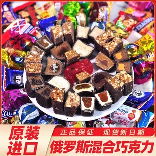 俄罗斯进口食品官方旗舰店巧克力糖果混合装 甄选 零食大礼年货散装