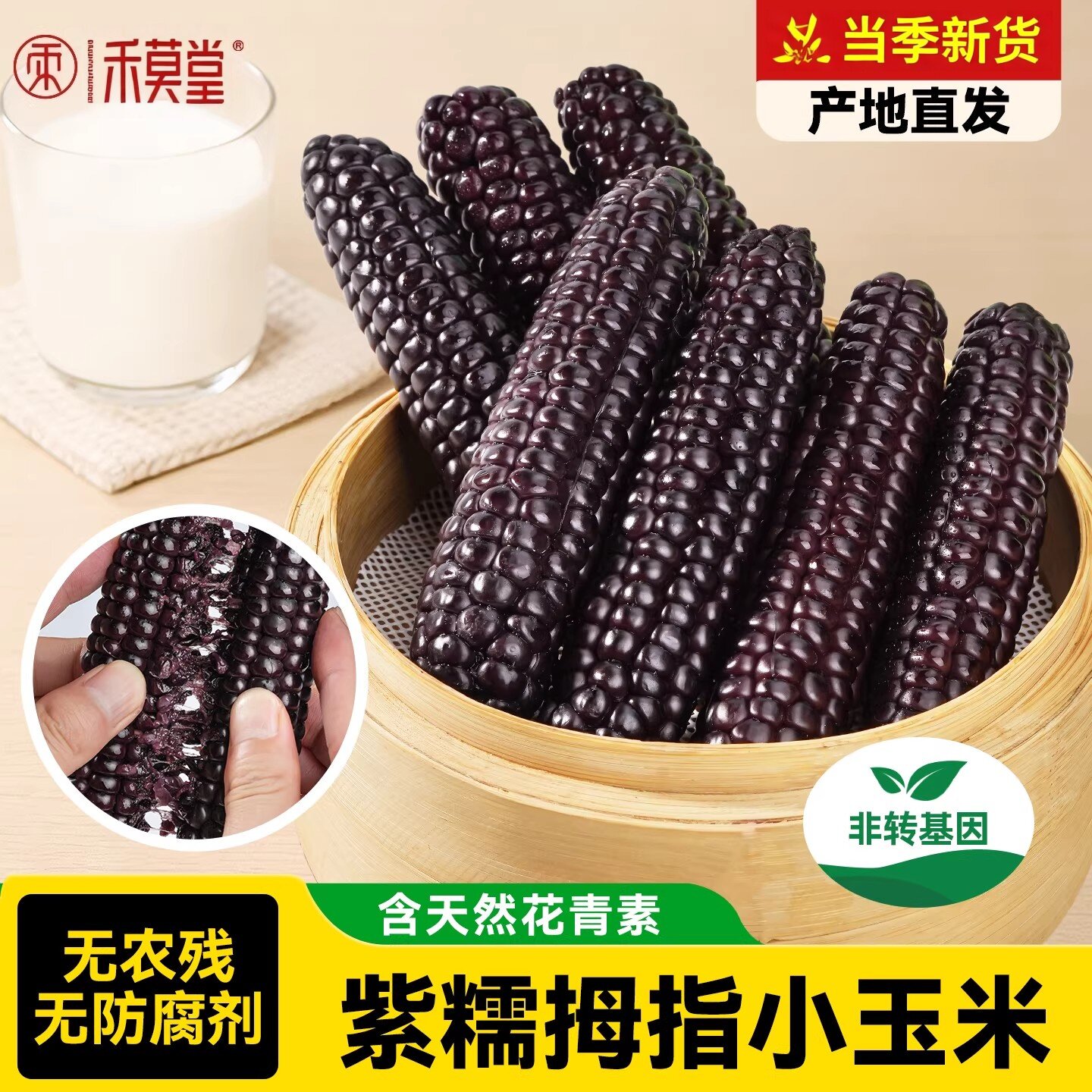 云南西双版纳拇指香糯小玉米旗舰图片