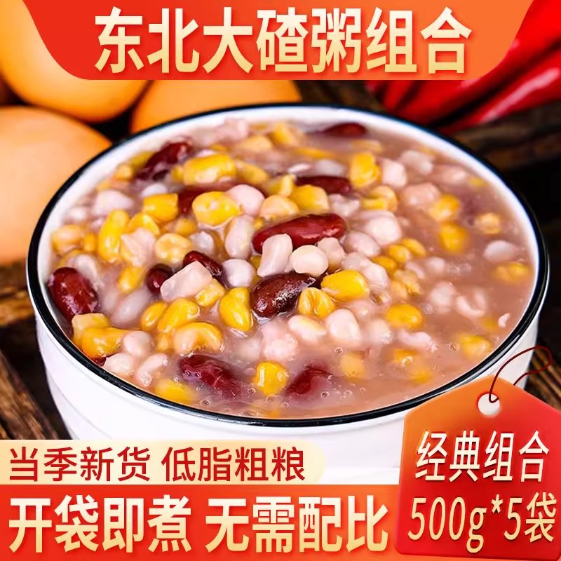 东北大碴子粥新鲜粘黏笨米碴芸豆