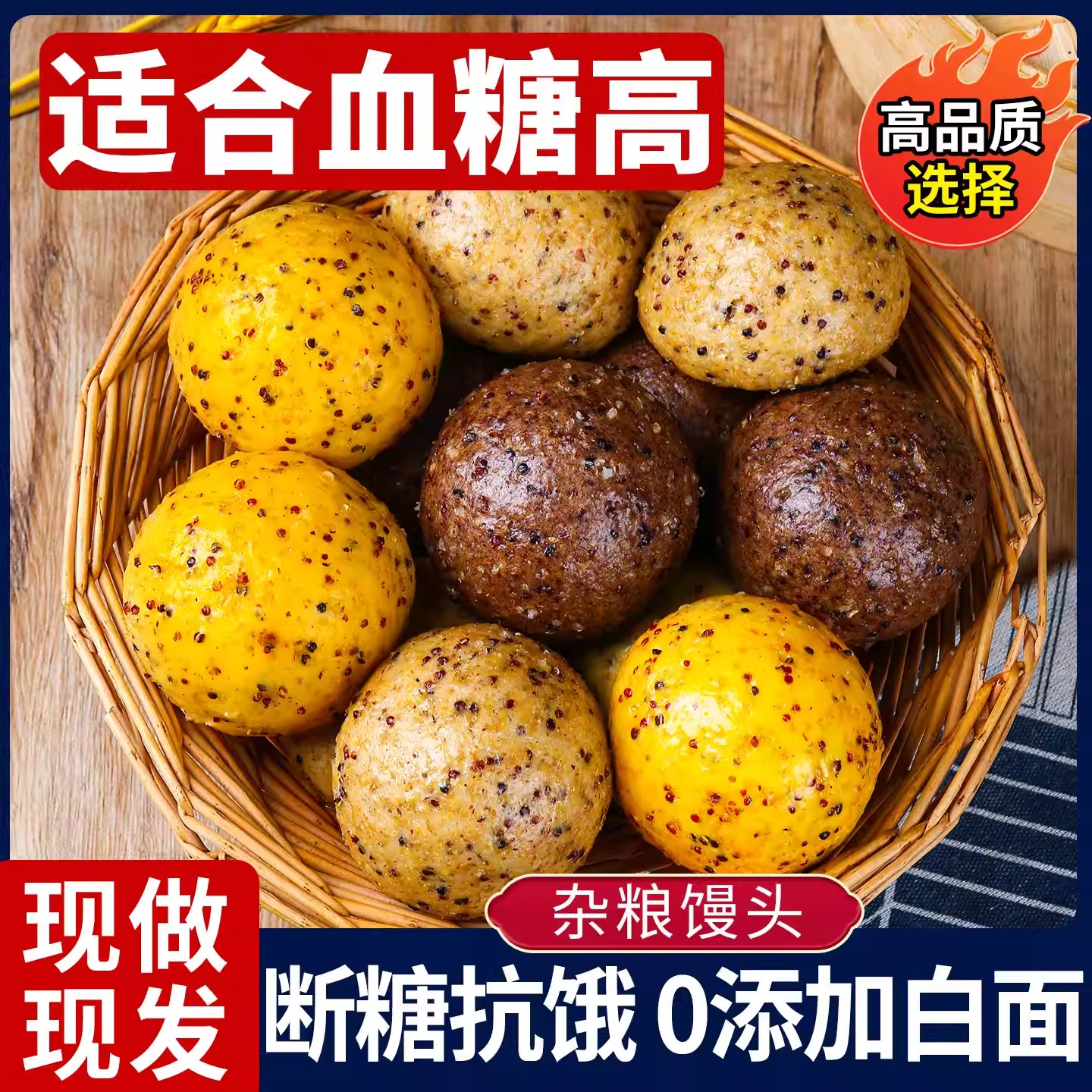 纯手工杂粮馒头全麦控荞麦糖无低图片