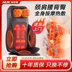 奥克斯按摩器全自动揉捏全身肩颈椎腰部背部多功能靠垫家用按摩仪