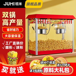 桔米商用爆米花机大容量全自动爆谷机球型蝶形电热爆谷玉米花机器
