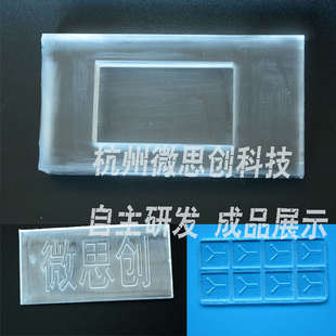 PDMS胶全透明弹性体易脱模聚二甲基硅氧烷微流控芯片预聚物疏水