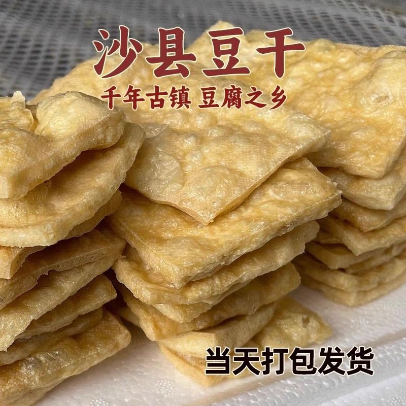 沙县豆干油炸豆腐干商用批发卤味香干烧烤麻辣烫早餐小吃火锅食材