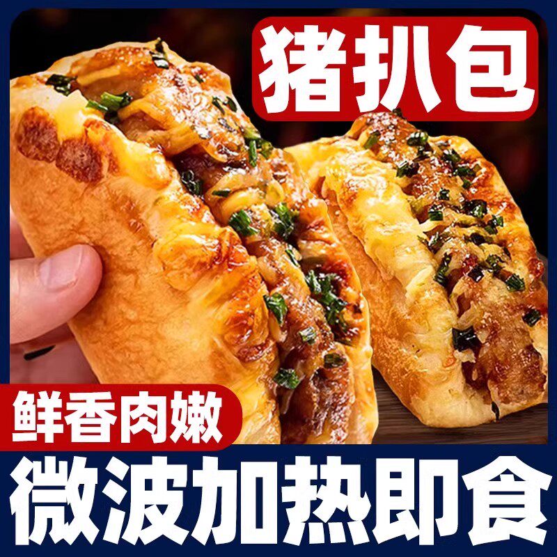 猪扒包堡美式早餐半成品打工人营养儿童方便主食速冻微波加热即食,粮油调味/速食/干货/烘焙,儿童面点/包点,淘宝优惠券,粉丝福利购,淘宝优惠卷