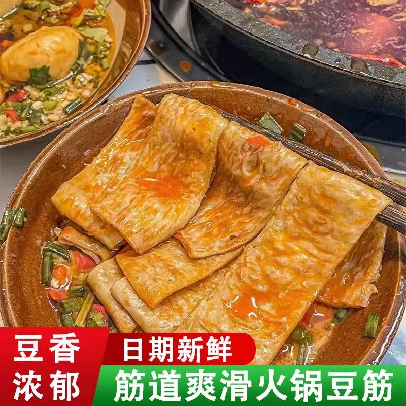 火锅豆筋丝面筋片豆制品干货素凉菜卤煮鸭货串串香麻辣烫商用食材,粮油调味/速食/干货/烘焙,豆腐皮/腐竹/豆制品干货,淘宝优惠券,粉丝福利购,淘宝优惠卷