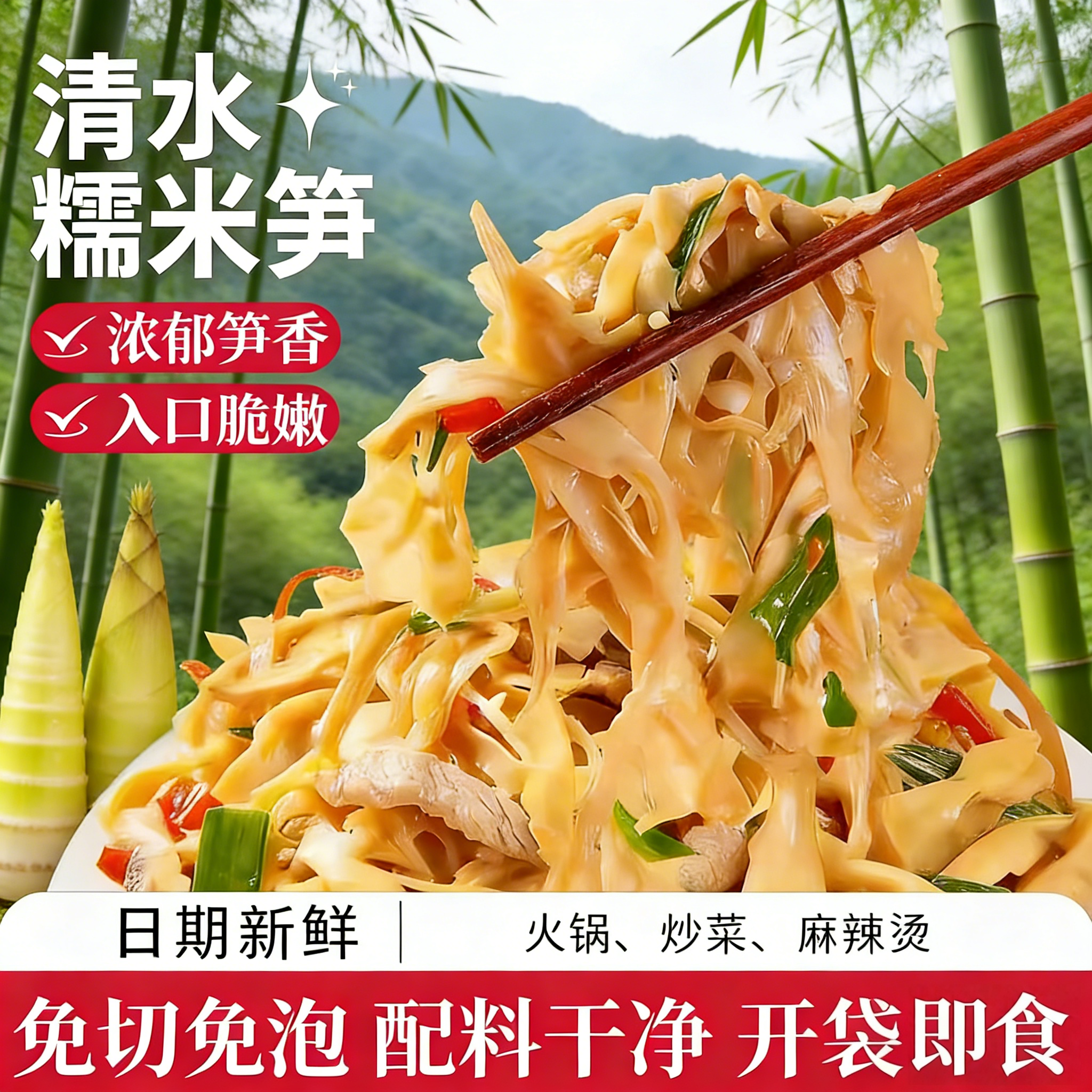 江西糯米笋尖脆嫩爽口炒菜煲汤免切面泡开袋即超当季新货笋丝笋片