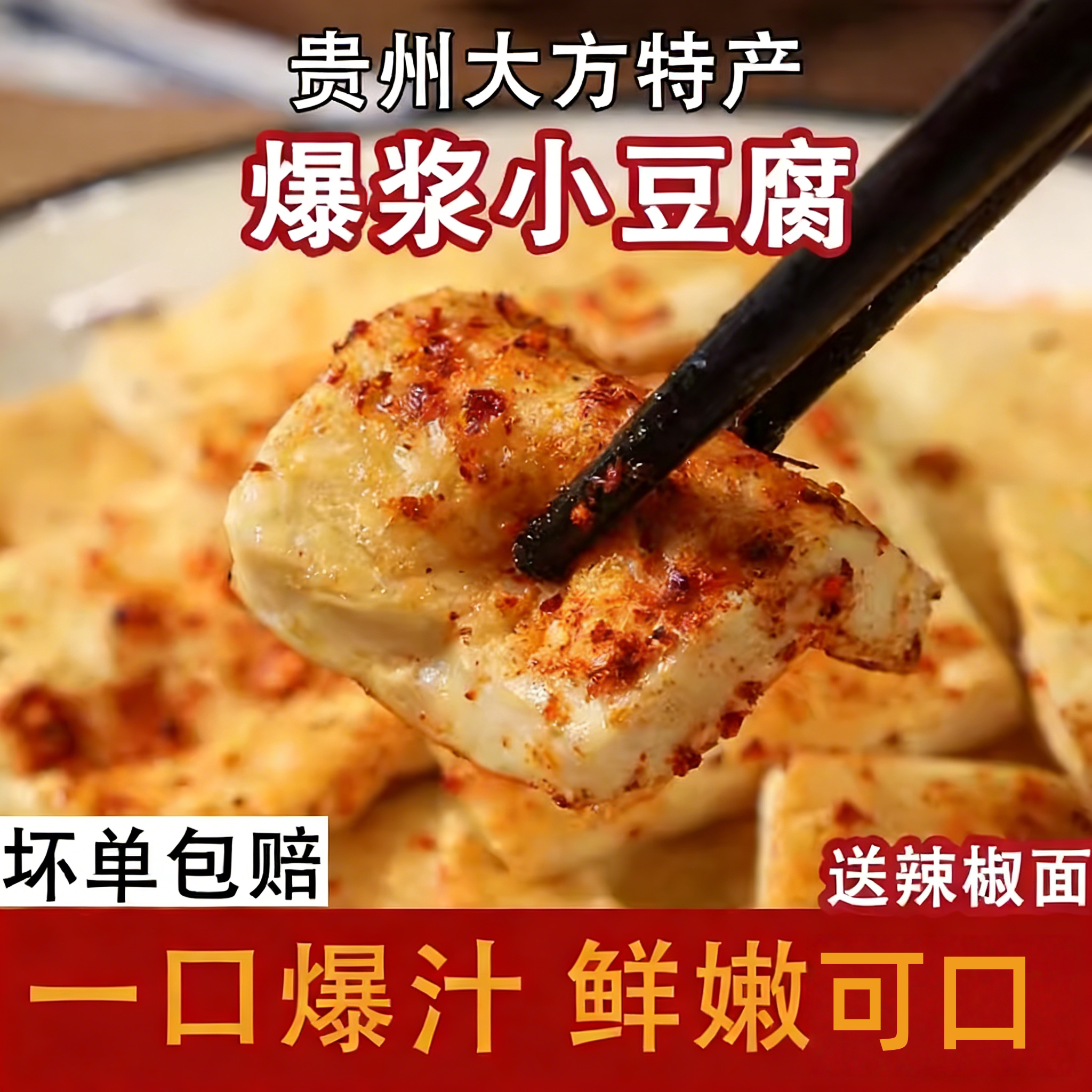 大方六龙手撕豆腐 贵州小吃臭豆腐 毕节手撕豆干烙锅豆腐干配辣椒