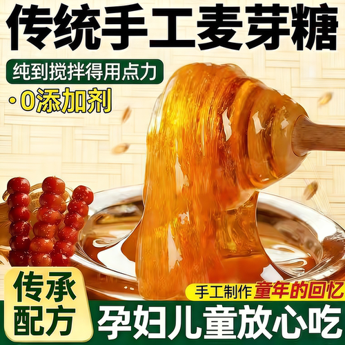 正宗麦芽糖纯手工老式商用儿童