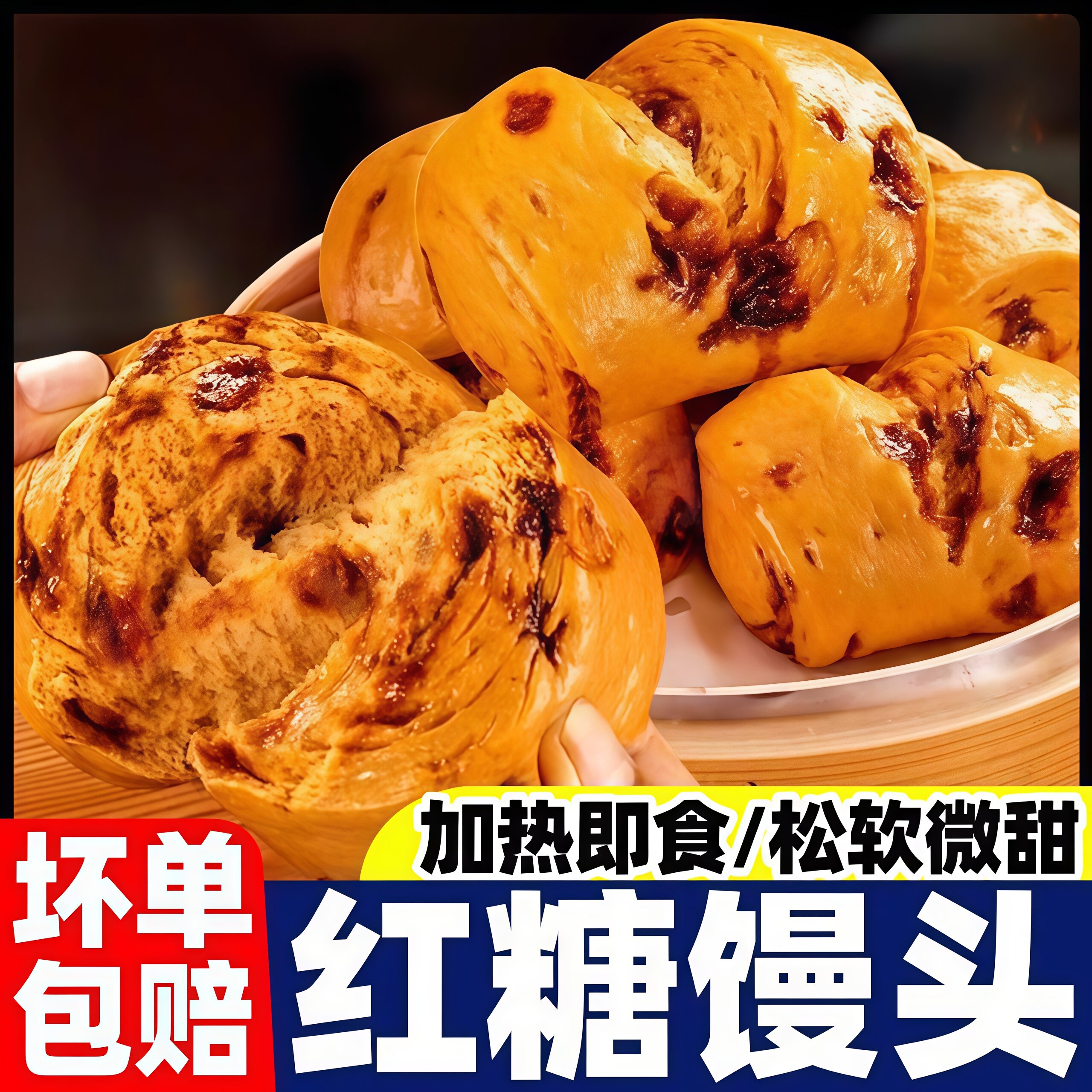 手工红糖馒头手撕馒头花卷传统面糕点半成品懒人速食早餐加热即食