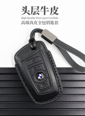适用于宝马车钥匙套X1X3X5X6X7老款3系5系7系i5ix530li真皮保护套