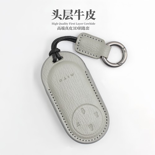 AITO问界M9/M8/M7/M5真皮钥匙套