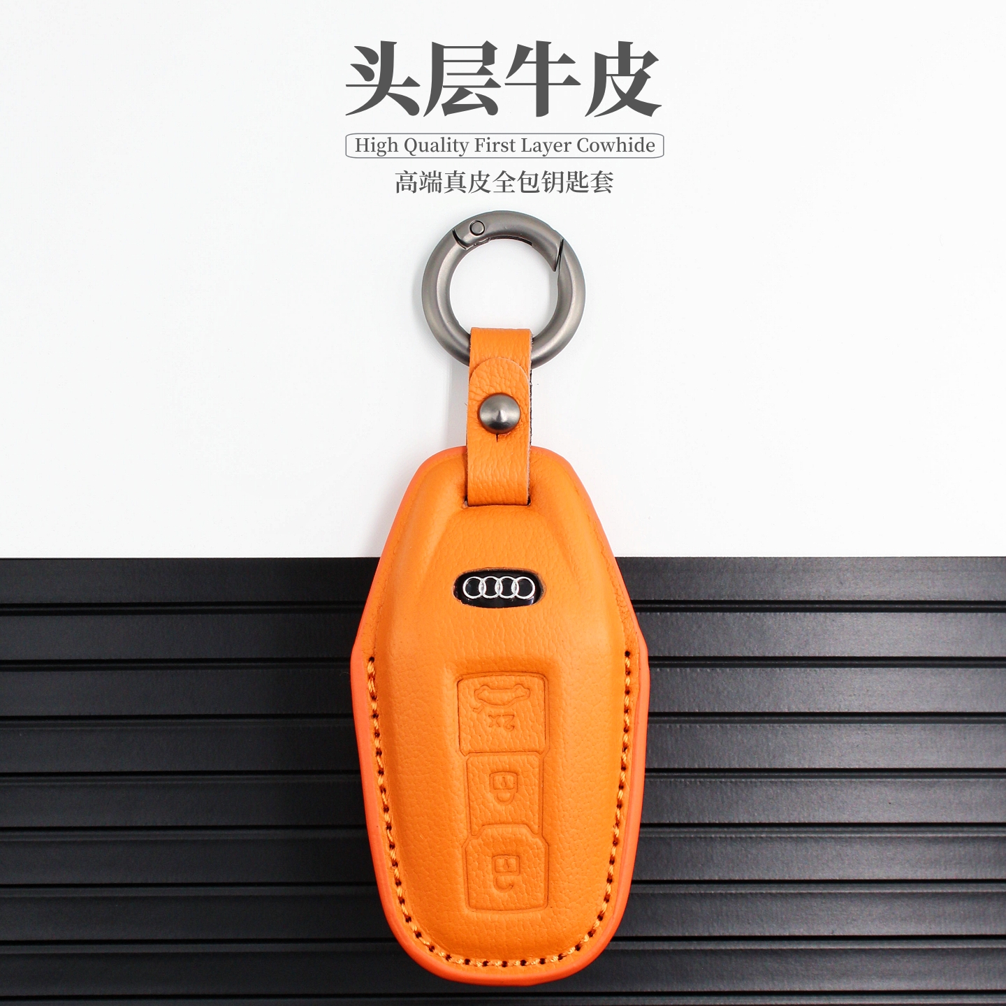 2025款奥迪钥匙套A5L全包保护壳