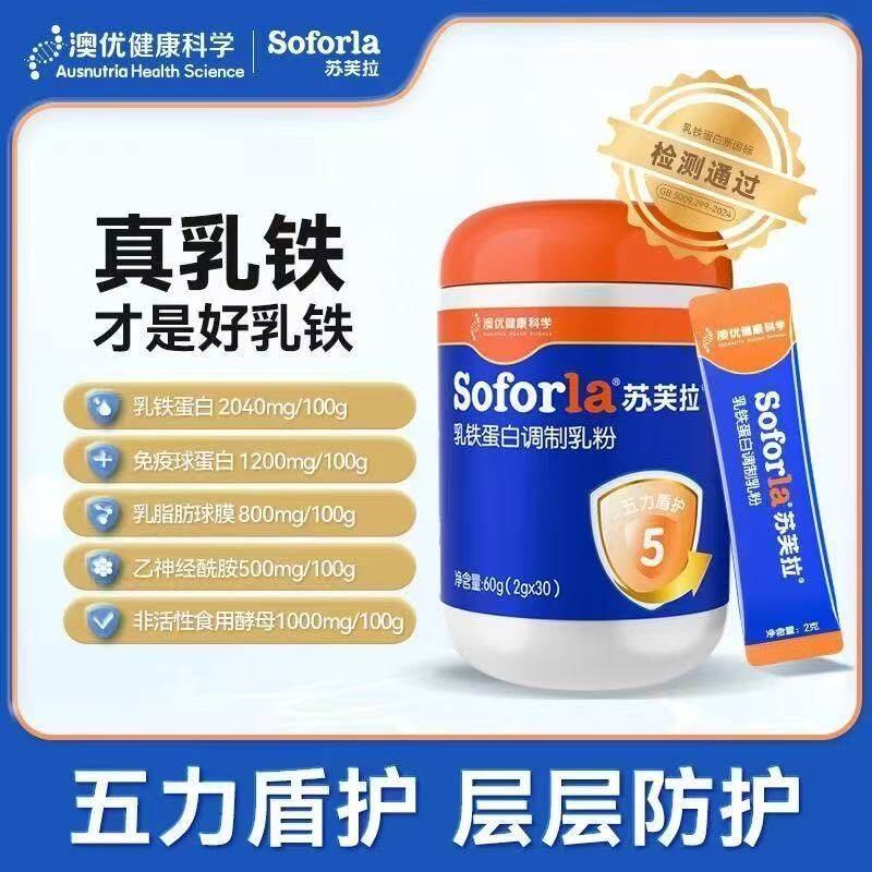 澳优科学苏芙拉乳贴蛋白调制乳粉30袋免疫球蛋白IGG乳清蛋白粉