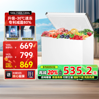 【新品】海尔100/142/200升冰柜商用小型家用一级冷藏冷柜正品42