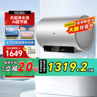海尔电热水器MA9家用卫生间洗澡镁棒免更换60升一级变频净水洗42