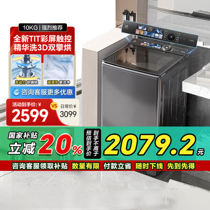[双动力]海尔波轮洗衣机10kg大容量家用全自动精华洗直驱变频Max6